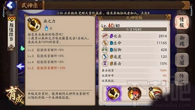 阴阳师小鹿男怎么玩？阴阳师新版小鹿男攻略
