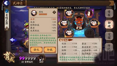阴阳师小鹿男怎么玩？阴阳师新版小鹿男攻略