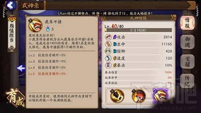 阴阳师小鹿男怎么玩？阴阳师新版小鹿男攻略