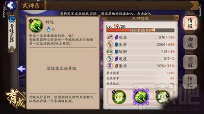 阴阳师小鹿男怎么玩？阴阳师新版小鹿男攻略