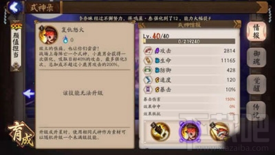 阴阳师小鹿男怎么玩？阴阳师新版小鹿男攻略