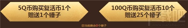CF一锤定音活动网址 CF一锤定音活动奖励介绍（最新）