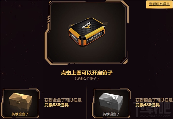 CF一锤定音活动网址 CF一锤定音活动奖励介绍（最新）