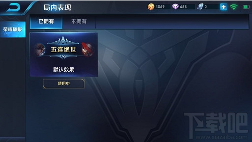 王者荣耀局内表现是什么？王者荣耀局内表现作用