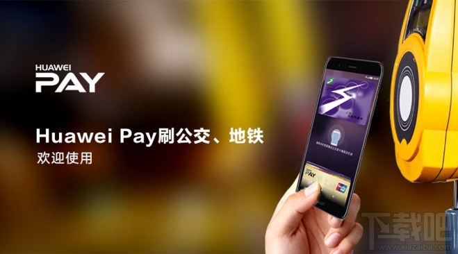 钱包Huawei Pay如何开通交通卡？