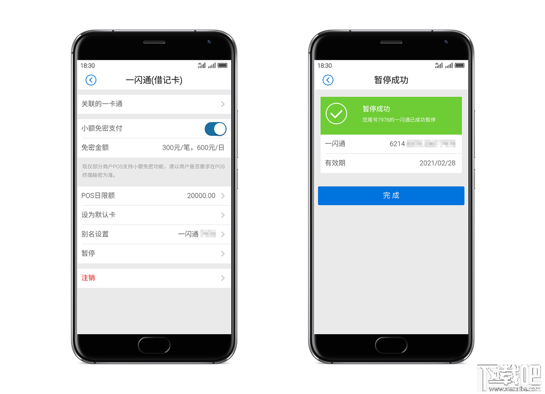 魅族的mPay 绑卡教程：让手机成为钱包