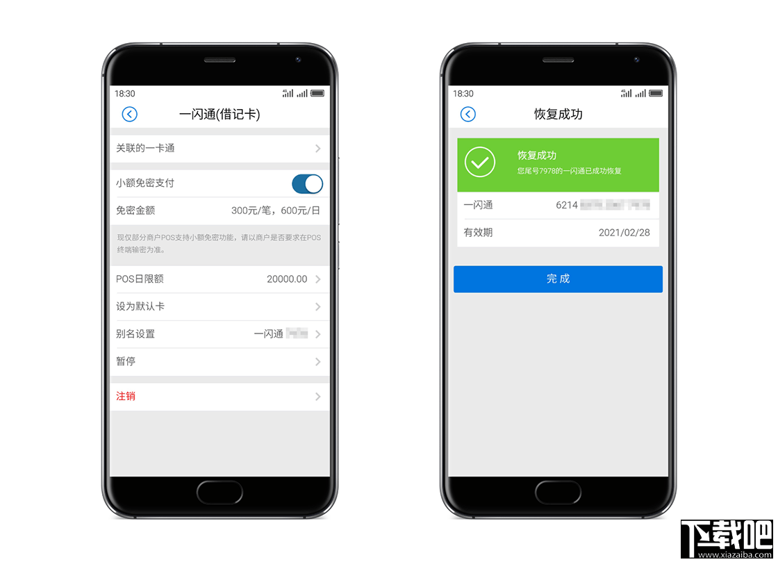 魅族的mPay 绑卡教程：让手机成为钱包