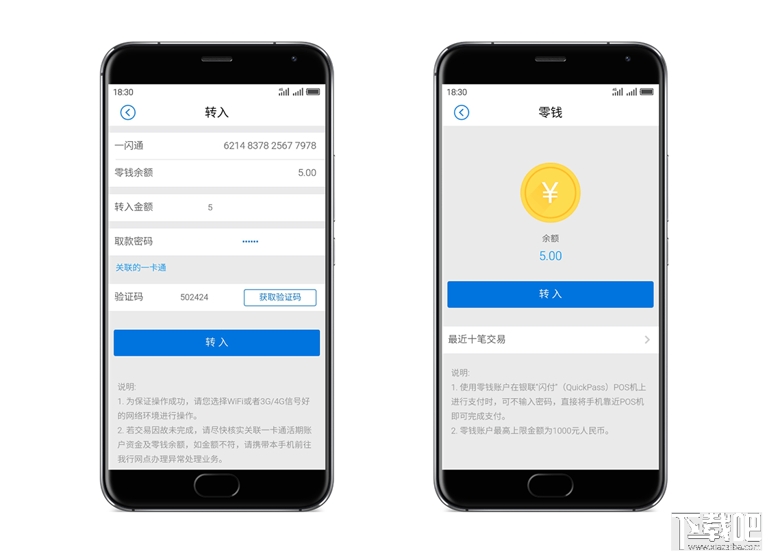 魅族的mPay 绑卡教程：让手机成为钱包