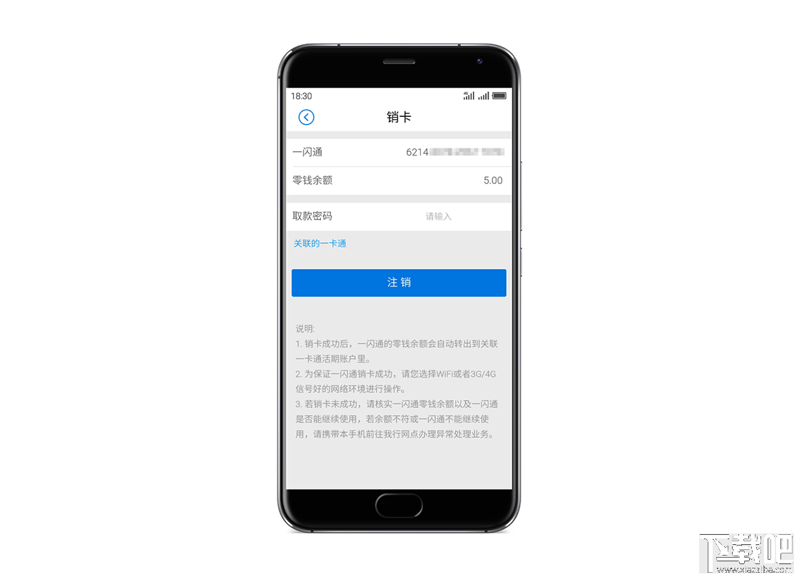 魅族的mPay 绑卡教程：让手机成为钱包