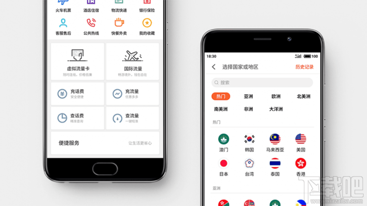 魅族国际流量如何使用？没有手机卡照样能上网