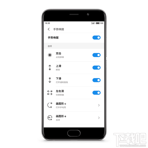 魅族手机的手势唤醒怎么用？魅族手势唤醒设置教程