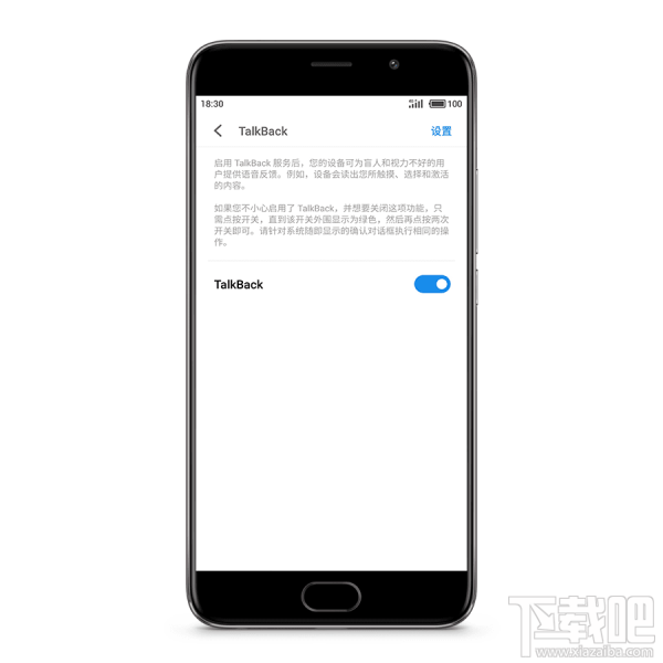 如何使用魅族手机的TalkBack？魅族TalkBack使用方法教程