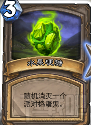 炉石传说猛犸年什么时候开始？炉石传说猛犸年派对怎么玩？