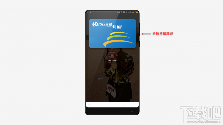  小米公交如何唤出来？小米公交如何使用？
