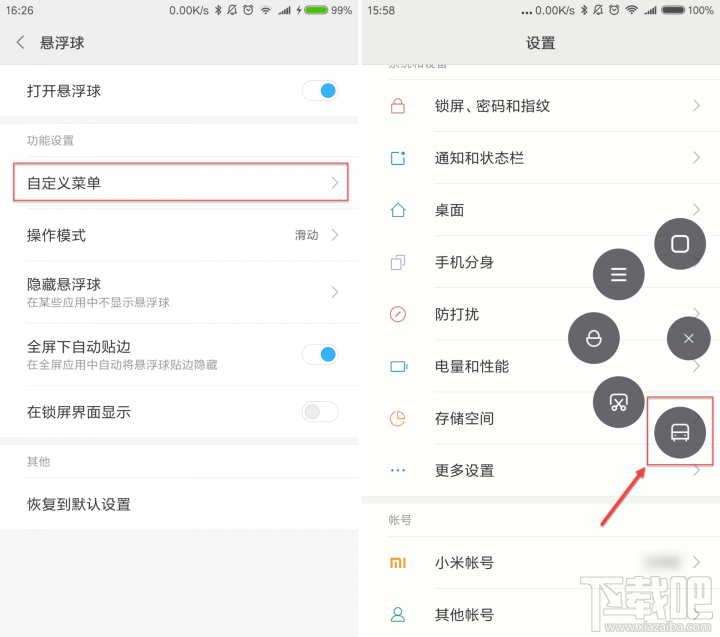  小米公交如何唤出来？小米公交如何使用？