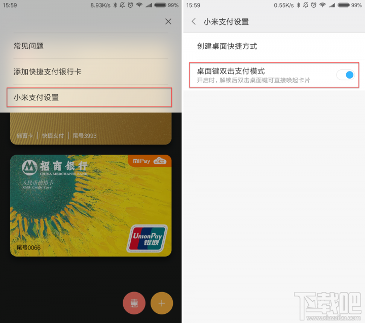  小米公交如何唤出来？小米公交如何使用？