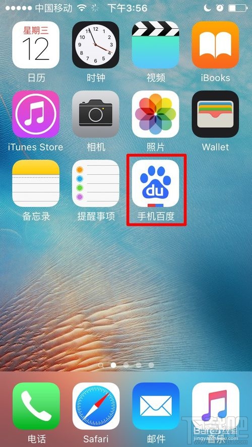 手机百度语音搜索怎么用？
