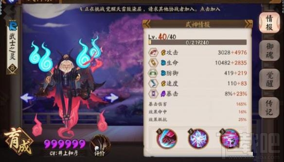 阴阳师手游武士之灵上3200玩法攻略