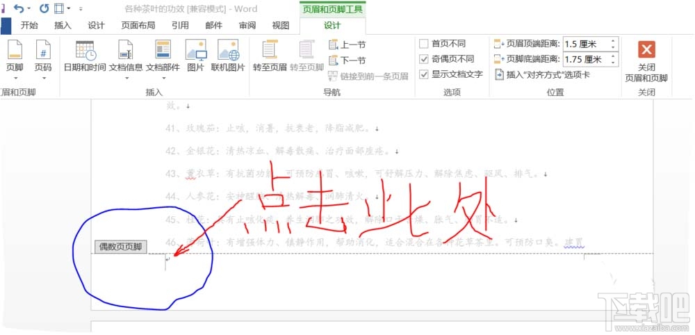 word2016页码设置为外侧样式如何操作