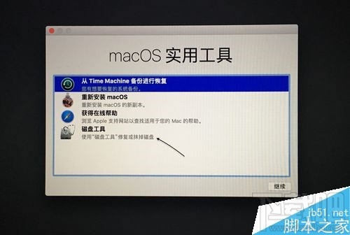 苹果Mac提示磁盘空间不足怎么解决