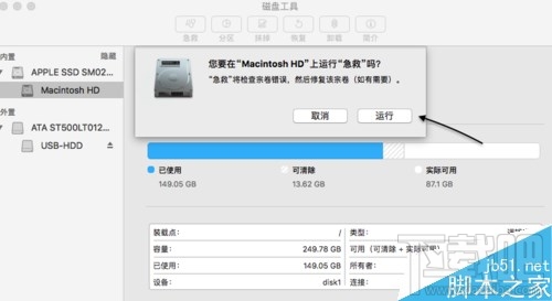 苹果Mac提示磁盘空间不足怎么解决