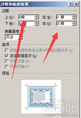 wps文字2016授权书模版如何制作