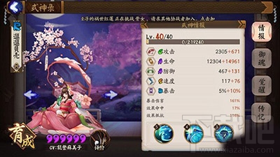 阴阳师斗技双雨女阵容怎么搭配？