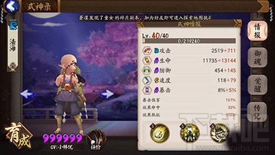 阴阳师斗技双雨女阵容怎么搭配？