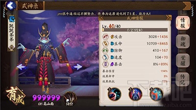 阴阳师斗技双雨女阵容怎么搭配？