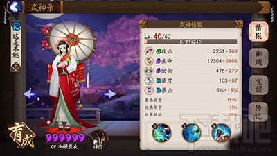 阴阳师斗技双雨女阵容怎么搭配？