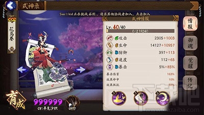 阴阳师斗技双雨女阵容怎么搭配？