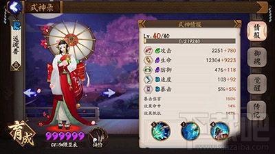 阴阳师斗技双雨女阵容怎么搭配？