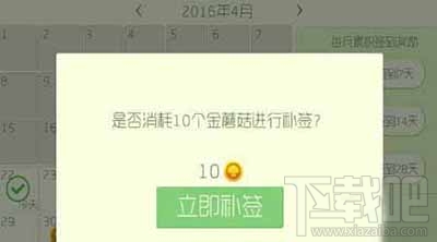 球球大作战怎么补签？球球大作战超棒补签技巧