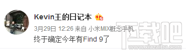 OPPOfind9多少钱？OPPOfind9什么时候出/上市？