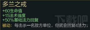 lol新版本上单怎么出装？lol三多兰上单套路