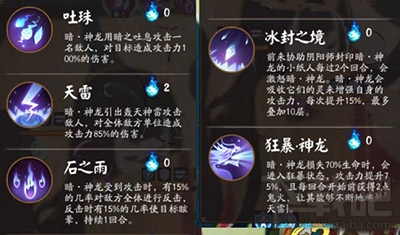 阴阳师暗神龙怎么打？阴阳师御灵之境通关攻略
