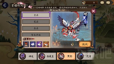 阴阳师暗黑豹怎么打？阴阳师暗黑豹御灵之境通关攻略