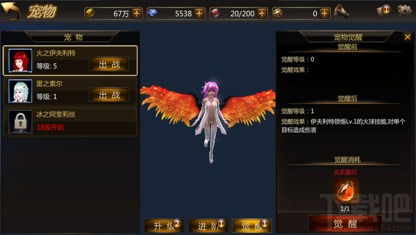 《剑娘》宠物系统