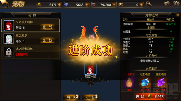 《剑娘》宠物系统