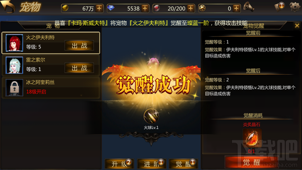 《剑娘》宠物系统