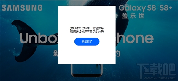 三星Galaxy S8国行火爆：蜂拥预约致官网瘫痪