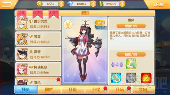 蔚蓝少女手游舰娘系统攻略
