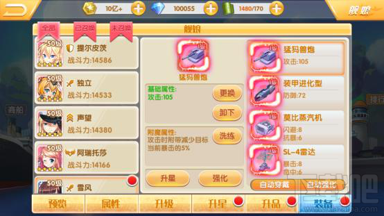 蔚蓝少女手游舰娘系统攻略