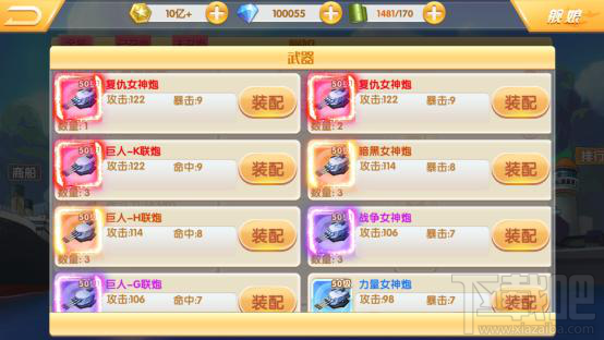 蔚蓝少女手游舰娘系统攻略