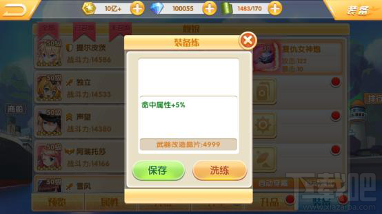蔚蓝少女手游舰娘系统攻略