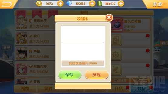 蔚蓝少女手游舰娘系统攻略