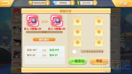 蔚蓝少女手游舰娘系统攻略