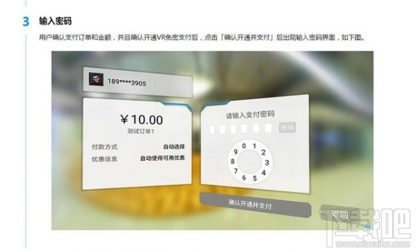 支付宝vr支付怎么用 支付宝vr pay功能在哪里