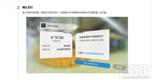 支付宝vr支付怎么用 支付宝vr pay功能在哪里