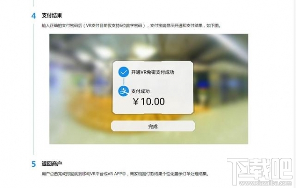 支付宝vr支付怎么用 支付宝vr pay功能在哪里